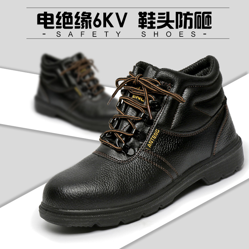 安騰A8261防砸電絕緣6KV中幫絕緣鞋圖片