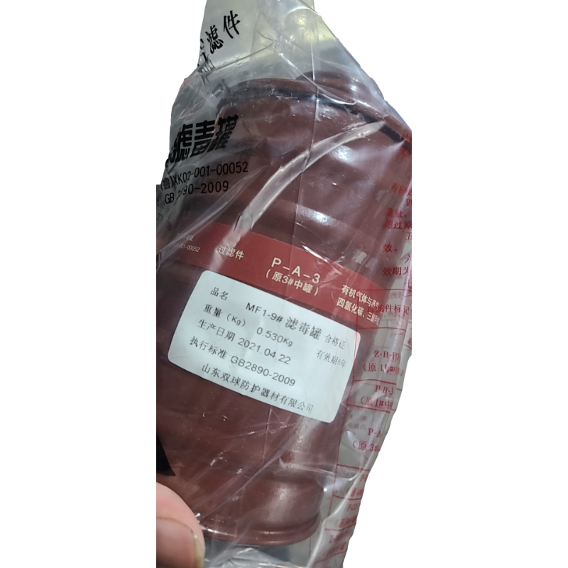 產(chǎn)品名稱:雙球MF1-9#有機(jī)氣體濾毒罐(P-A-3) 防護(hù)對(duì)象:有機(jī)氣體及蒸氣 材質(zhì):鋁制 接口類型:旋轉(zhuǎn)式 執(zhí)行標(biāo)準(zhǔn):GB2890-2009 獲得認(rèn)證:中國LA認(rèn)證圖片