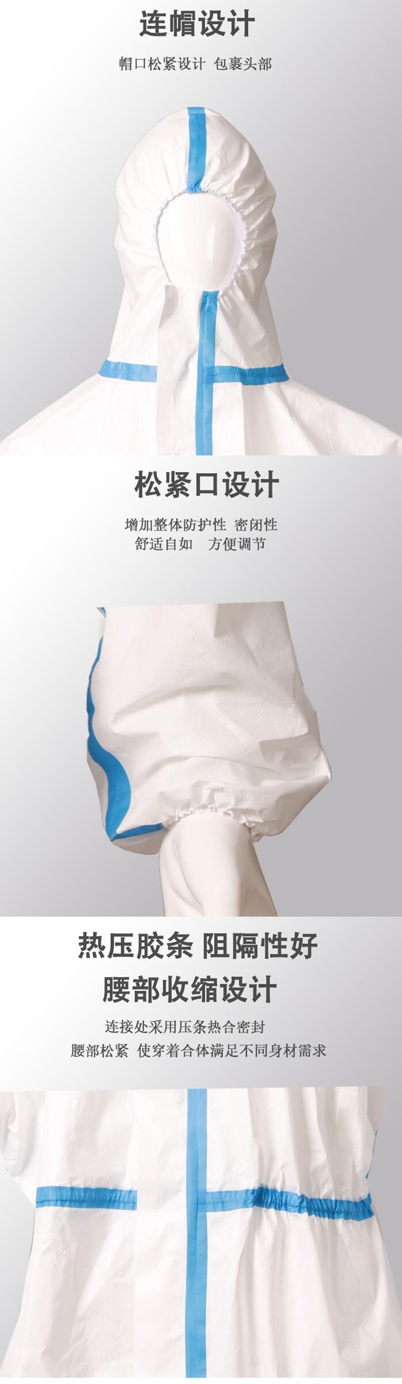 3502防護(hù)連體工作服B型不連腳圖片2