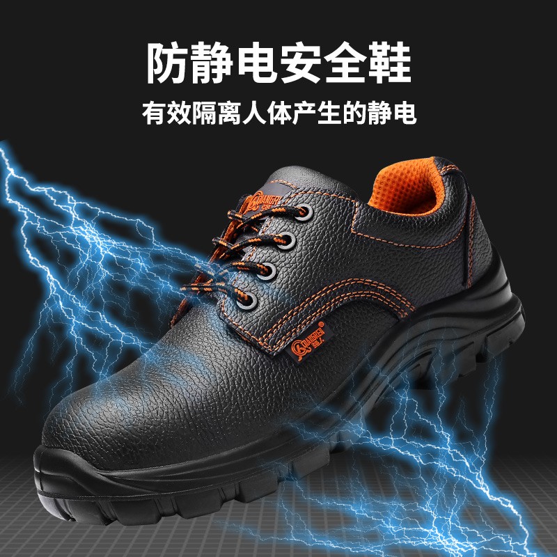 強人49051鋼包頭防砸防穿刺防靜電勞保鞋