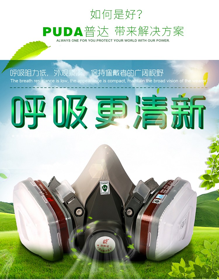 普達(dá)FD-410自吸過濾式防毒面具套裝圖片3