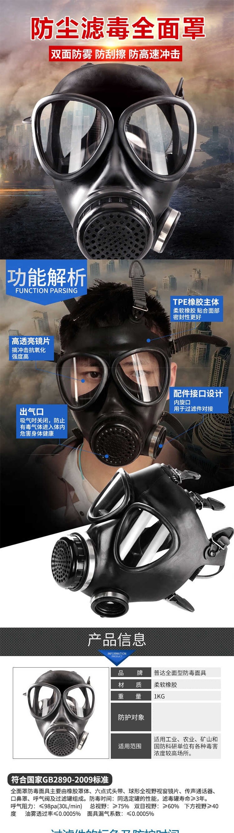 普達(dá) FD-4003防毒全面罩圖片1