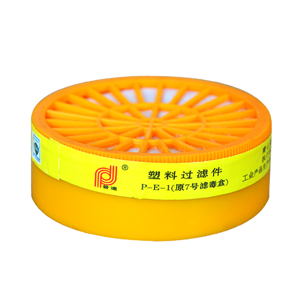 普達P-E-1塑料過濾件濾毒盒圖片。