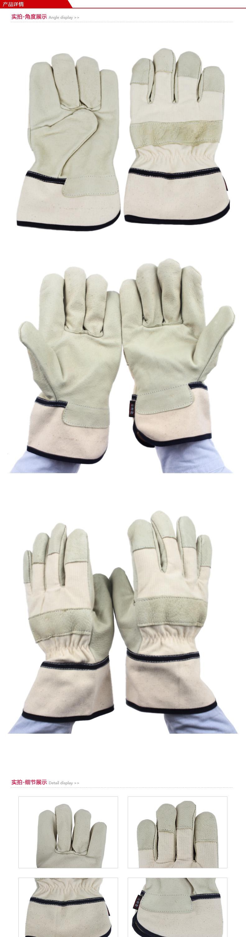 漂牌BP-01頭層半皮手套圖片