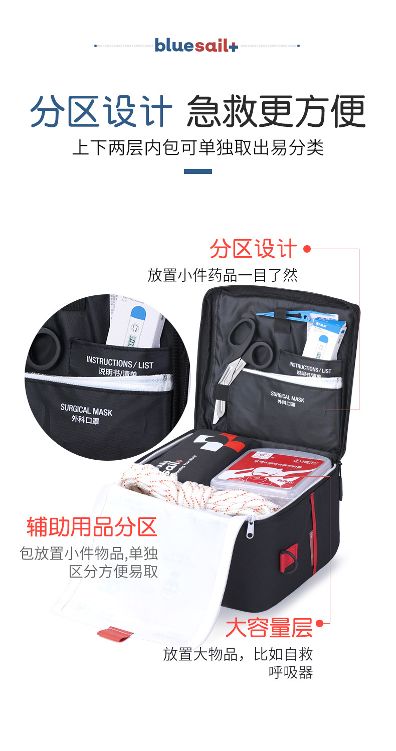 藍帆醫(yī)療JT-B102家庭急救包圖片2