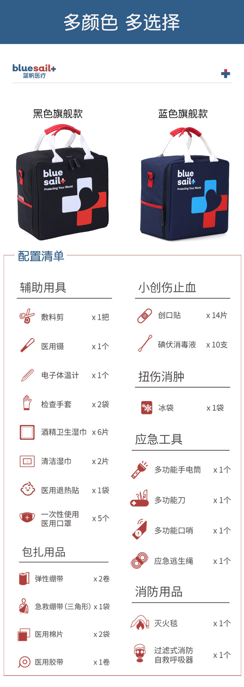 藍帆醫(yī)療JT-B102家庭急救包圖片3