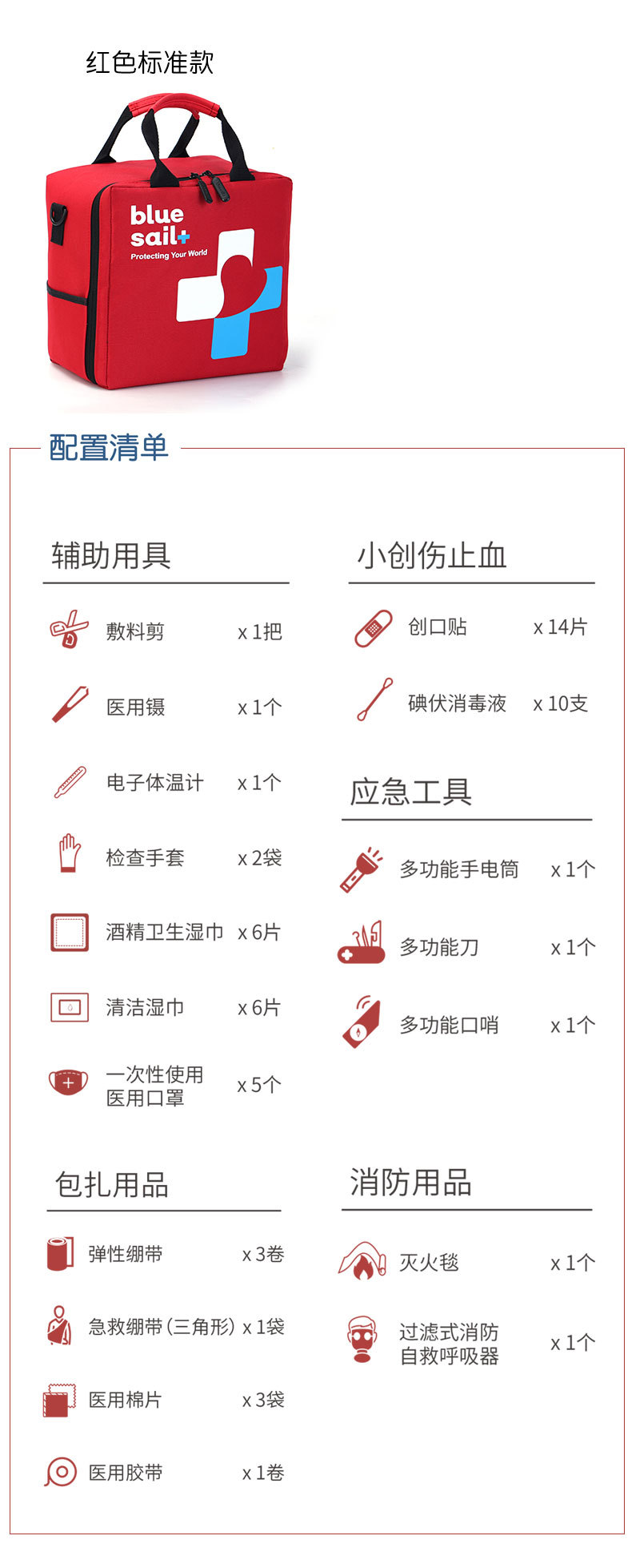 藍帆醫(yī)療JT-B102家庭急救包圖片4