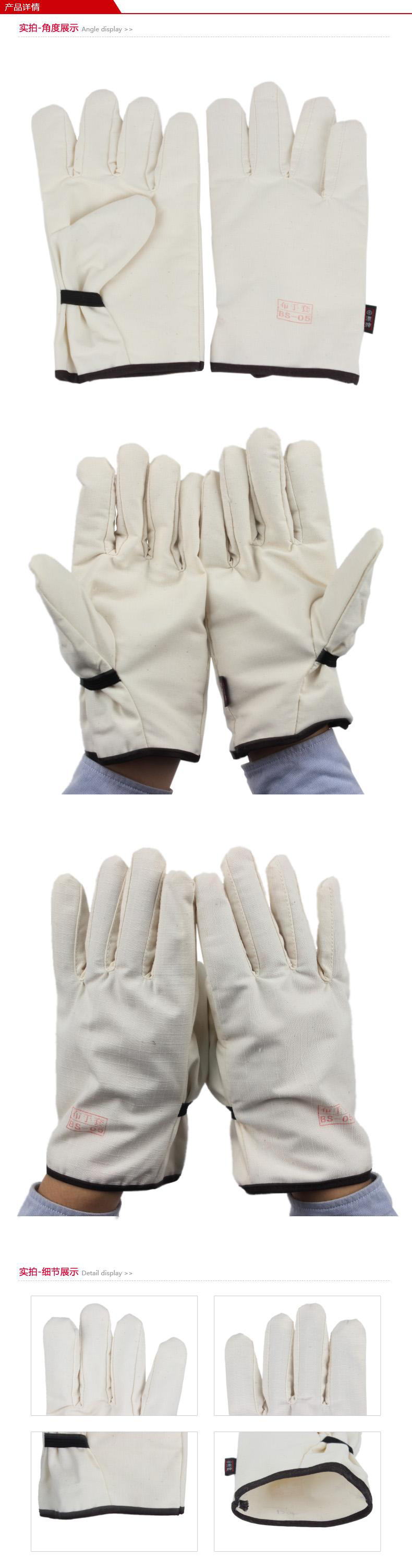 漂牌BS-05帆布手套圖片