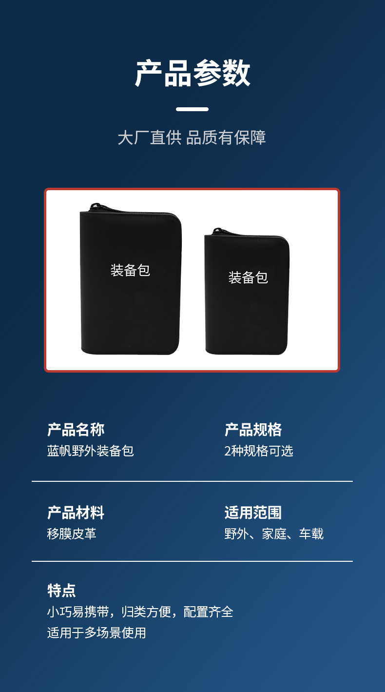 藍(lán)帆醫(yī)療便攜車載急救包圖片3