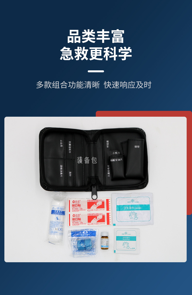 藍(lán)帆醫(yī)療便攜車載急救包圖片2