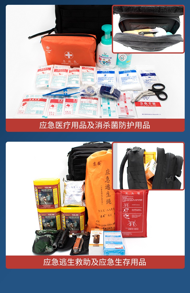 藍帆醫(yī)療戶外急救包圖片2