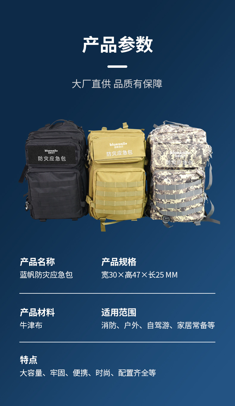 藍帆醫(yī)療戶外急救包圖片4