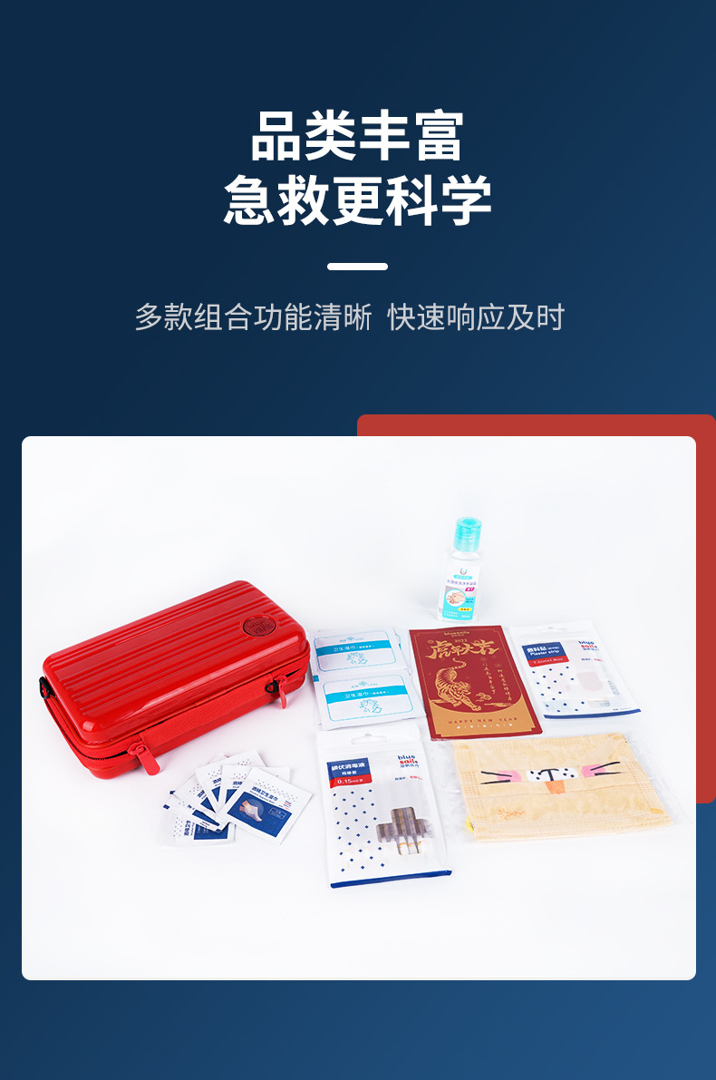 藍(lán)帆醫(yī)療CL-PC001-L出行健康禮包圖片2