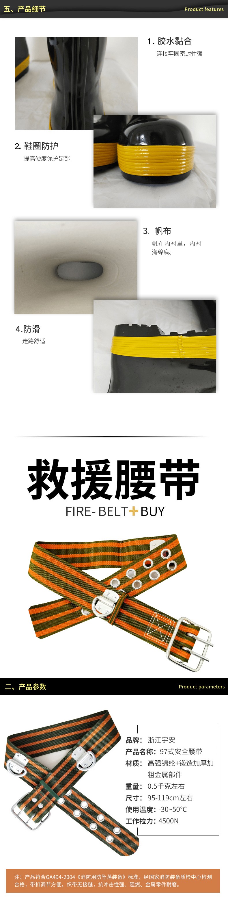 宇安消防 97式戰(zhàn)訓(xùn)服橘紅色五件套圖片3