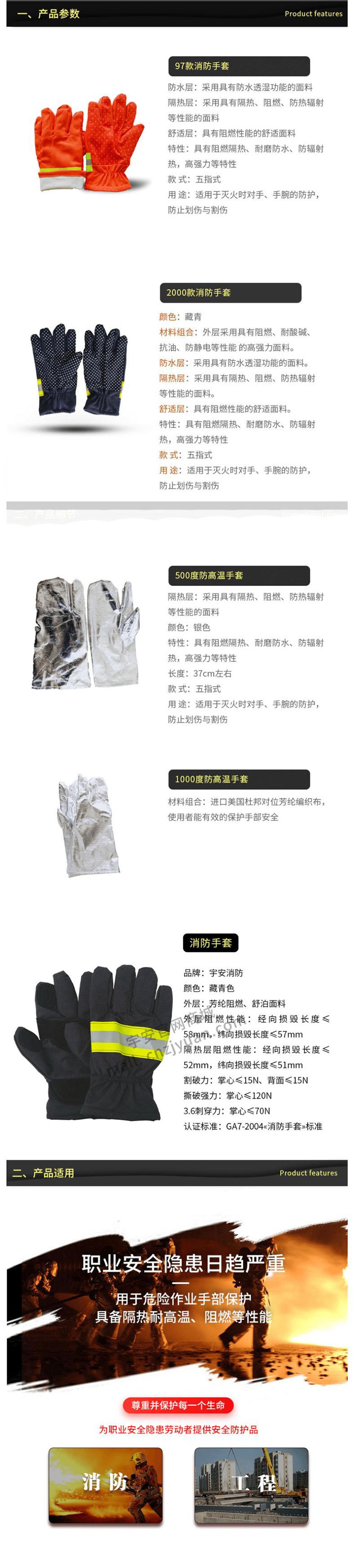 宇安消防 25mm皮革消防手套圖片