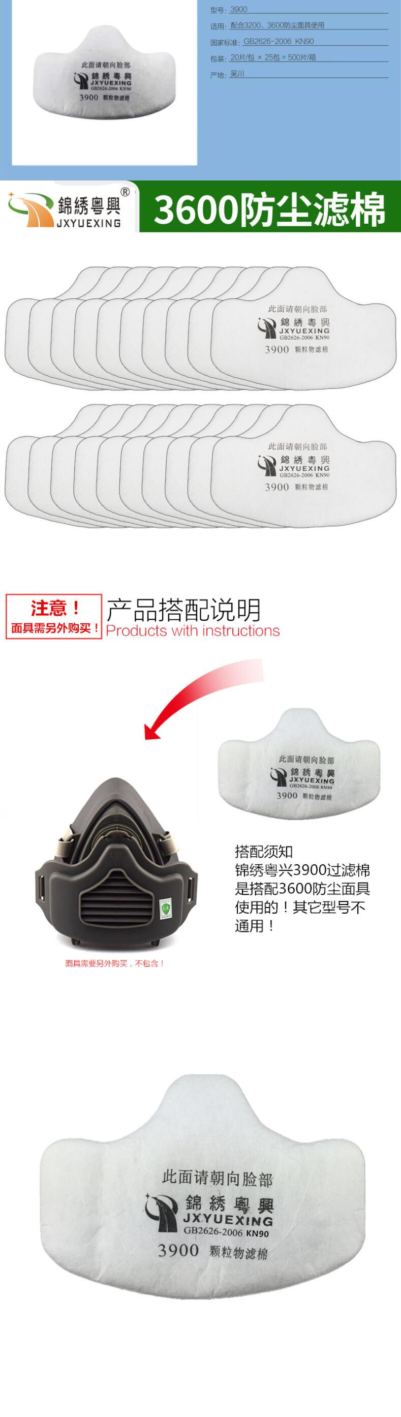 錦繡粵興3900KN90防塵濾棉圖片