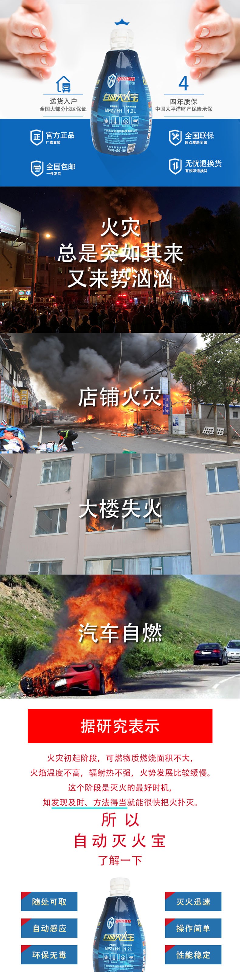 友安科技自動滅火寶圖片1