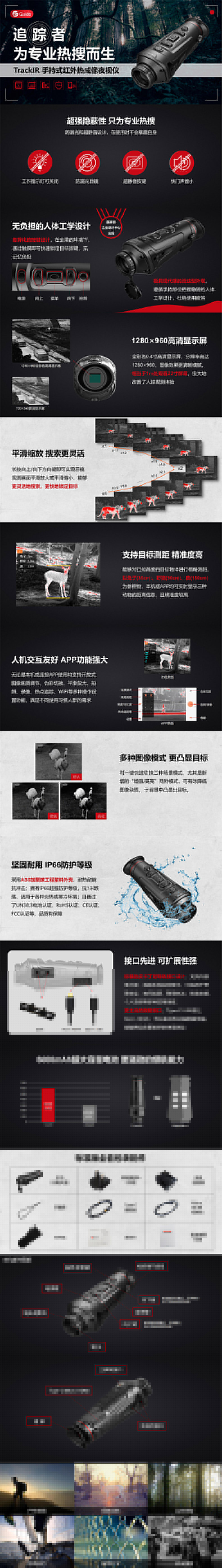 高德智感TKP19手持式紅外熱像夜視儀圖片