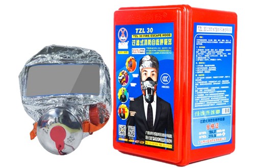 TZL30過(guò)濾式消防自救呼吸器
