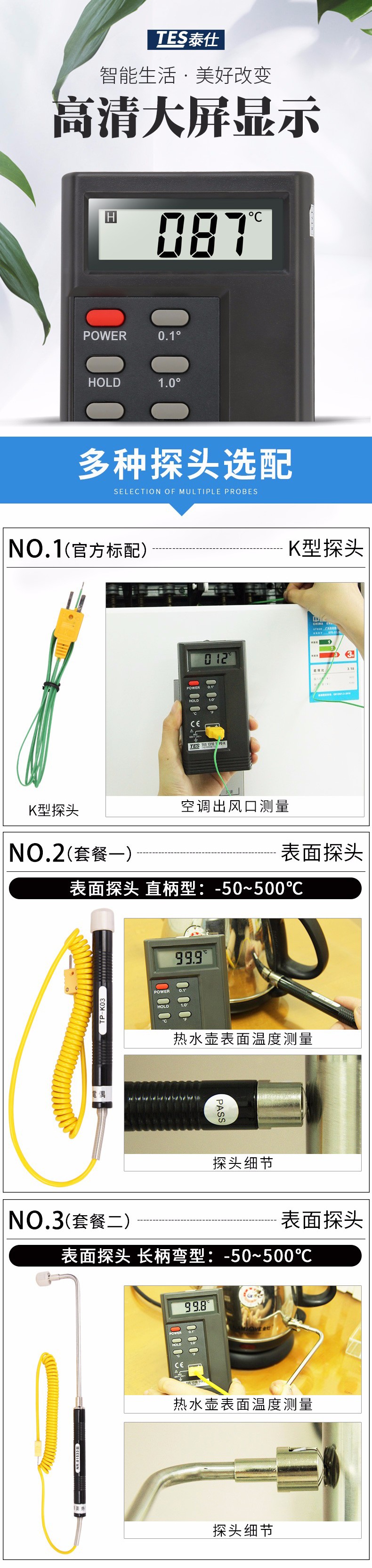 泰仕TES TES-1310數(shù)字式溫度表圖片4