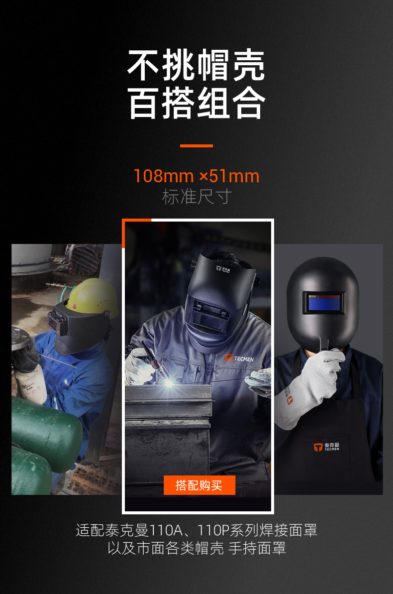 泰克曼110P自動(dòng)變光屏圖片2