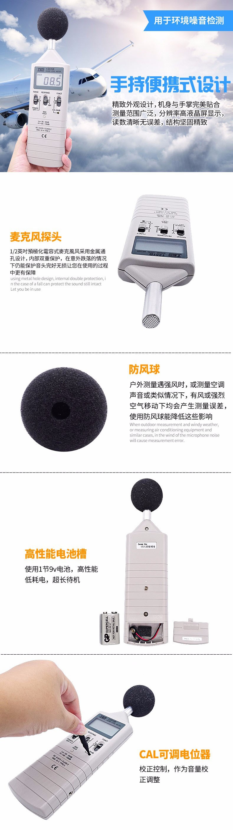 泰仕TES TES-1351B噪音計(jì)圖片5
