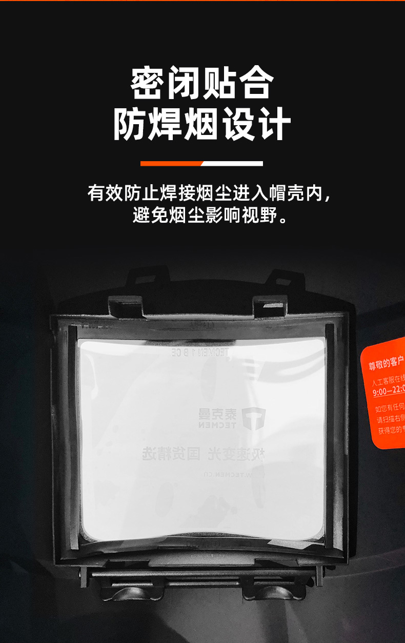 泰克曼815S焊接面罩外保護片橡膠框圖片