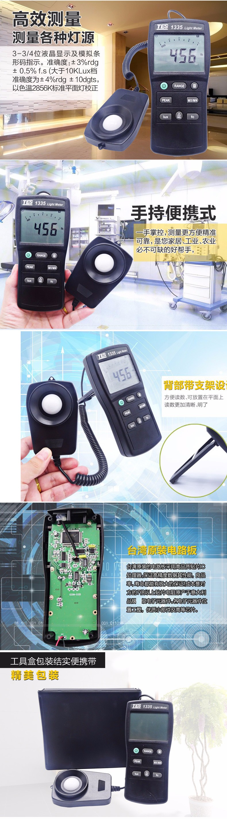 泰仕TES TES-1335數(shù)字式照度計圖片1