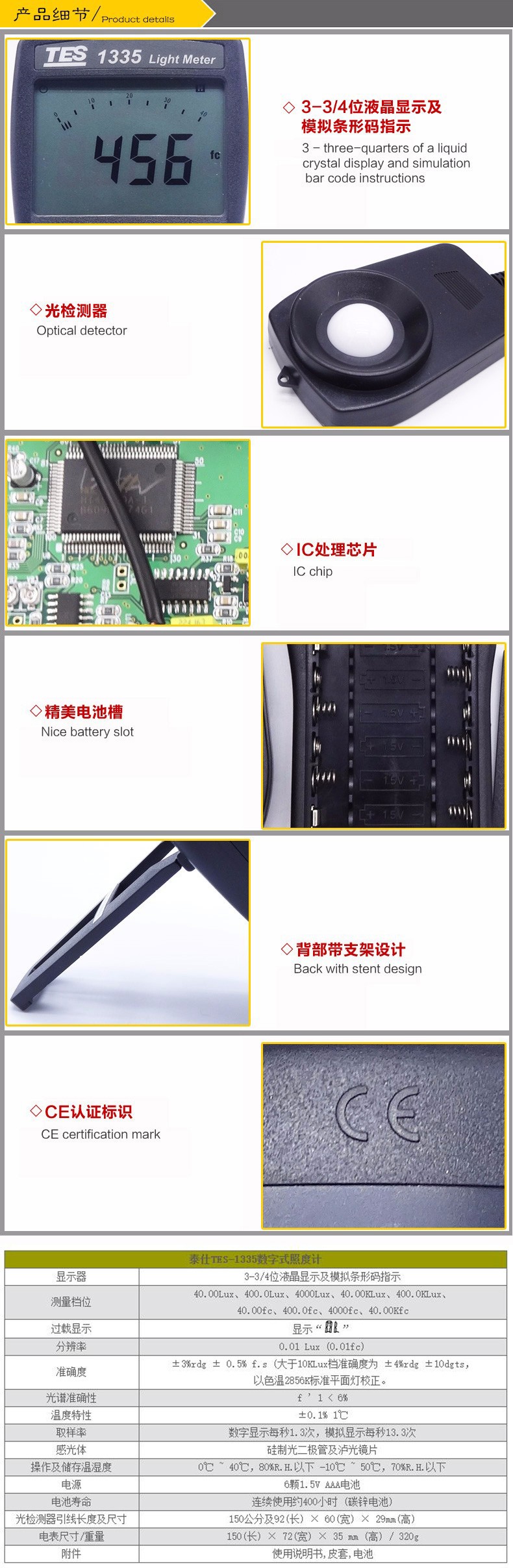 泰仕TES TES-1335數(shù)字式照度計圖片4