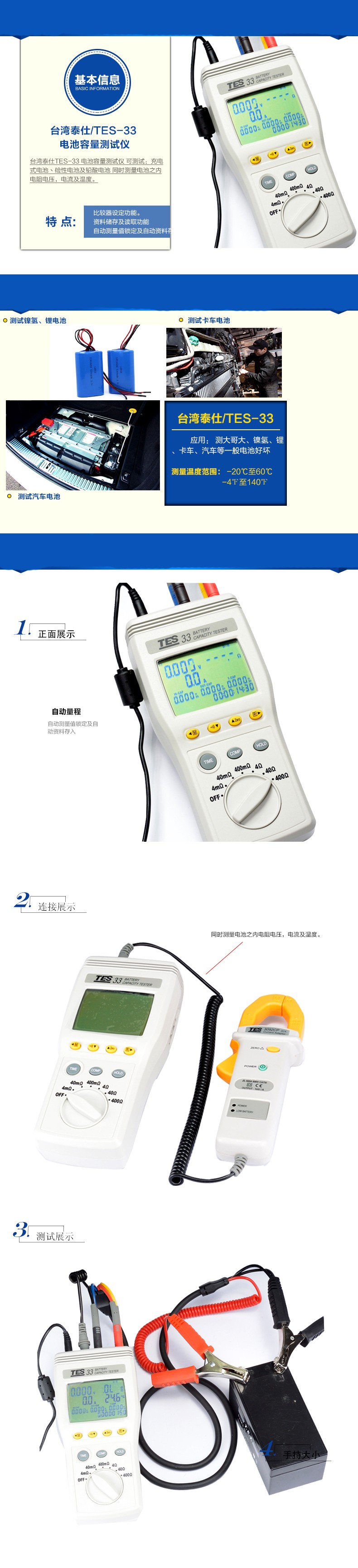 臺(tái)灣泰仕TES-33(RS-232)電池測(cè)試器圖片1