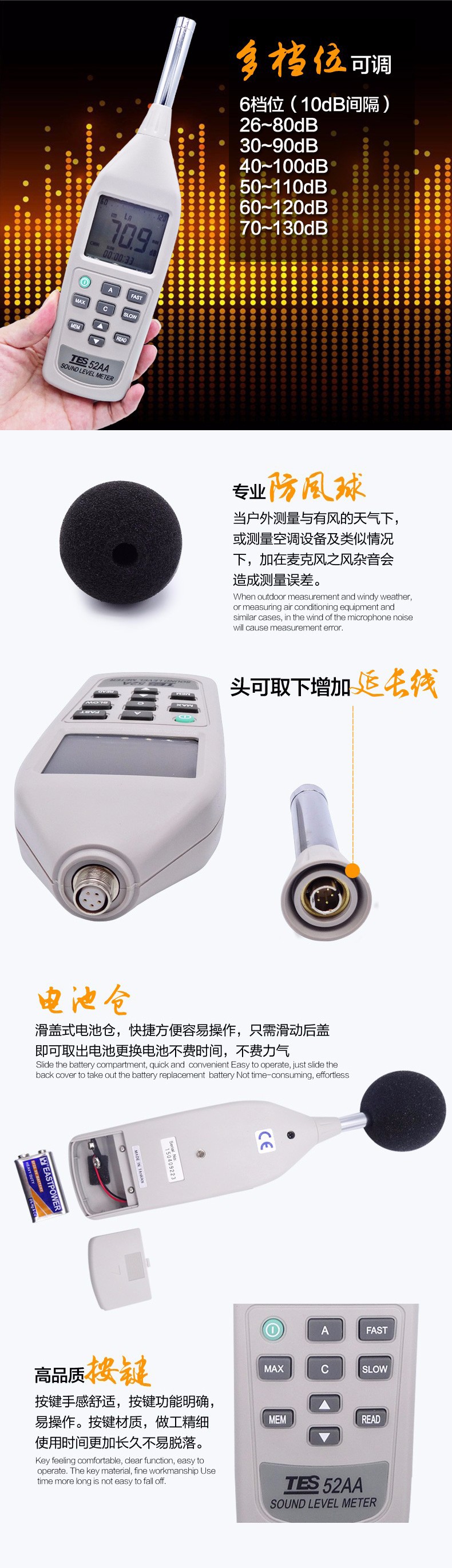 臺(tái)灣泰仕TES-52AA噪音計(jì)聲級(jí)計(jì)圖片3