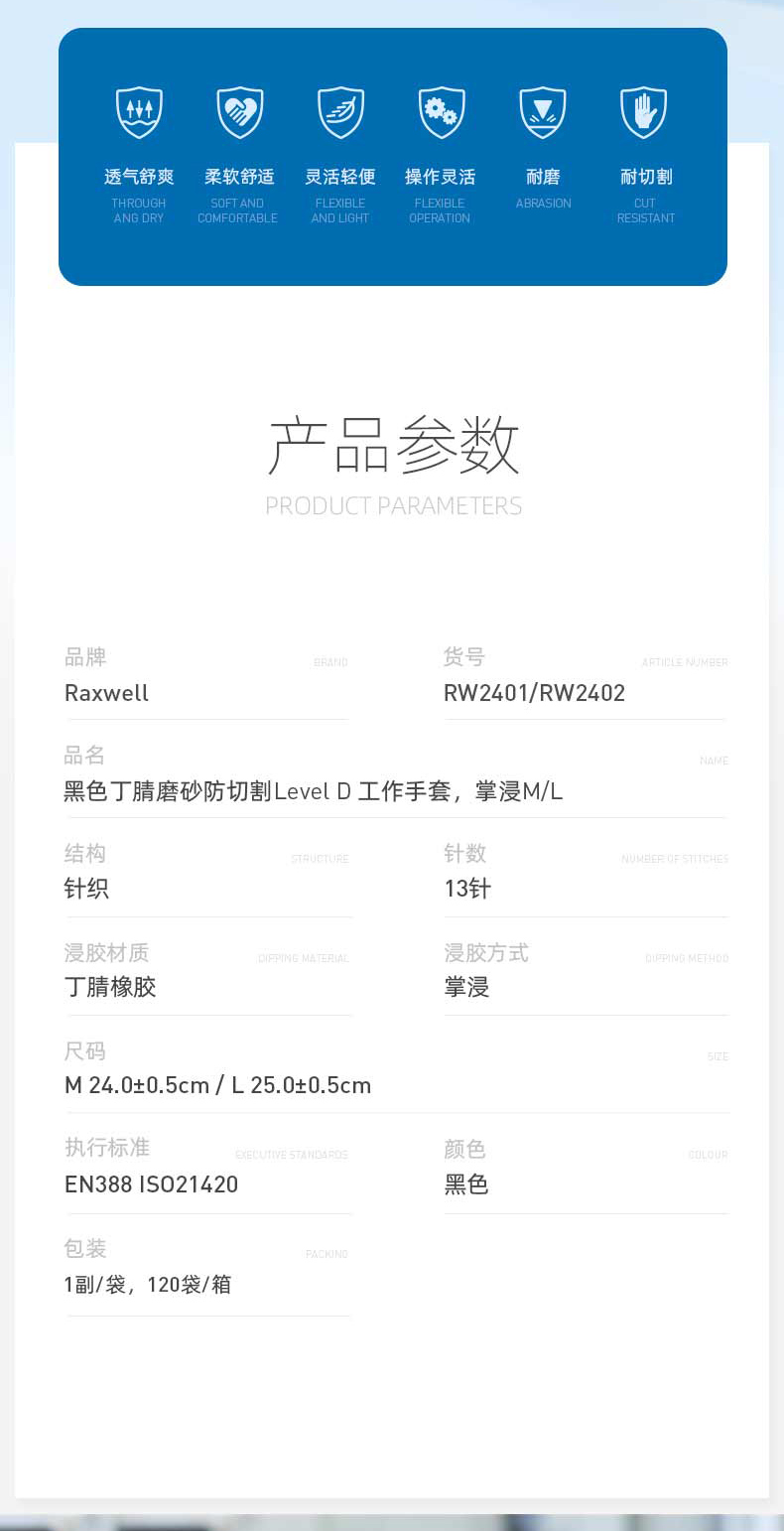 瑞氪維爾RW2402丁腈磨砂5級(jí)防割手套圖片2
