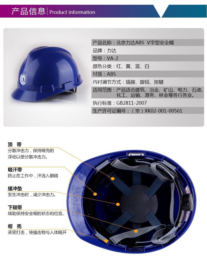 力達VA-2 V型ABS安全帽圖片