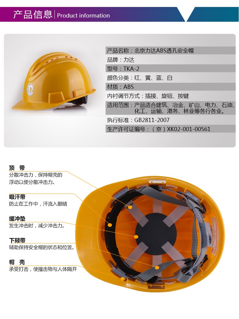 力達(dá)TKA-2透氣孔ABS安全帽圖片