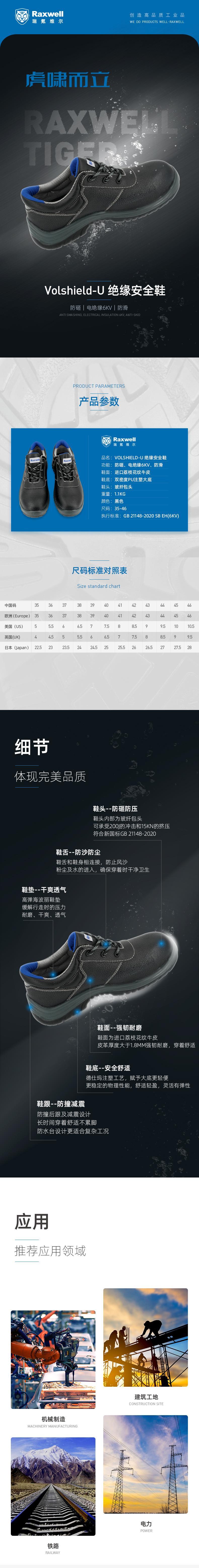 瑞氪維爾RW3526防砸防滑絕緣鞋圖片