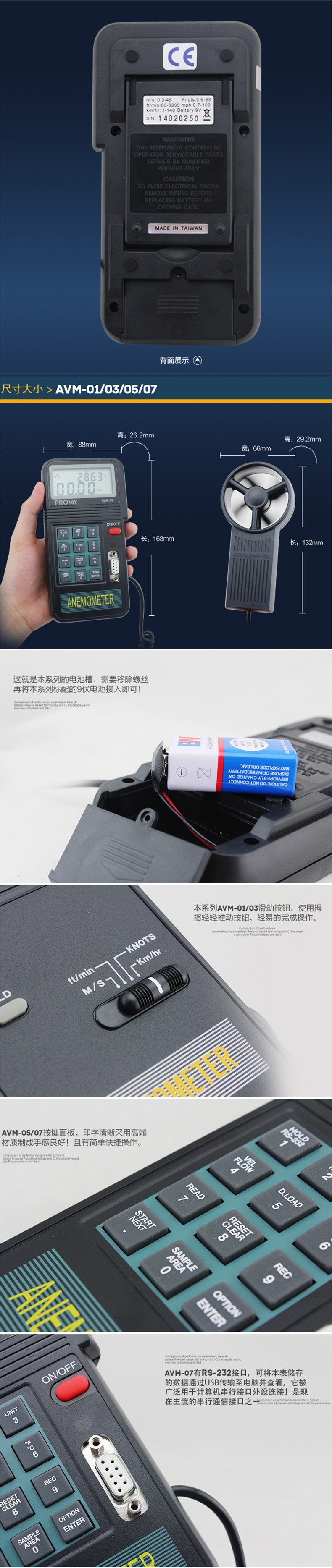 臺灣泰仕AVM-05記憶式風(fēng)速計(jì)溫度計(jì)圖片4