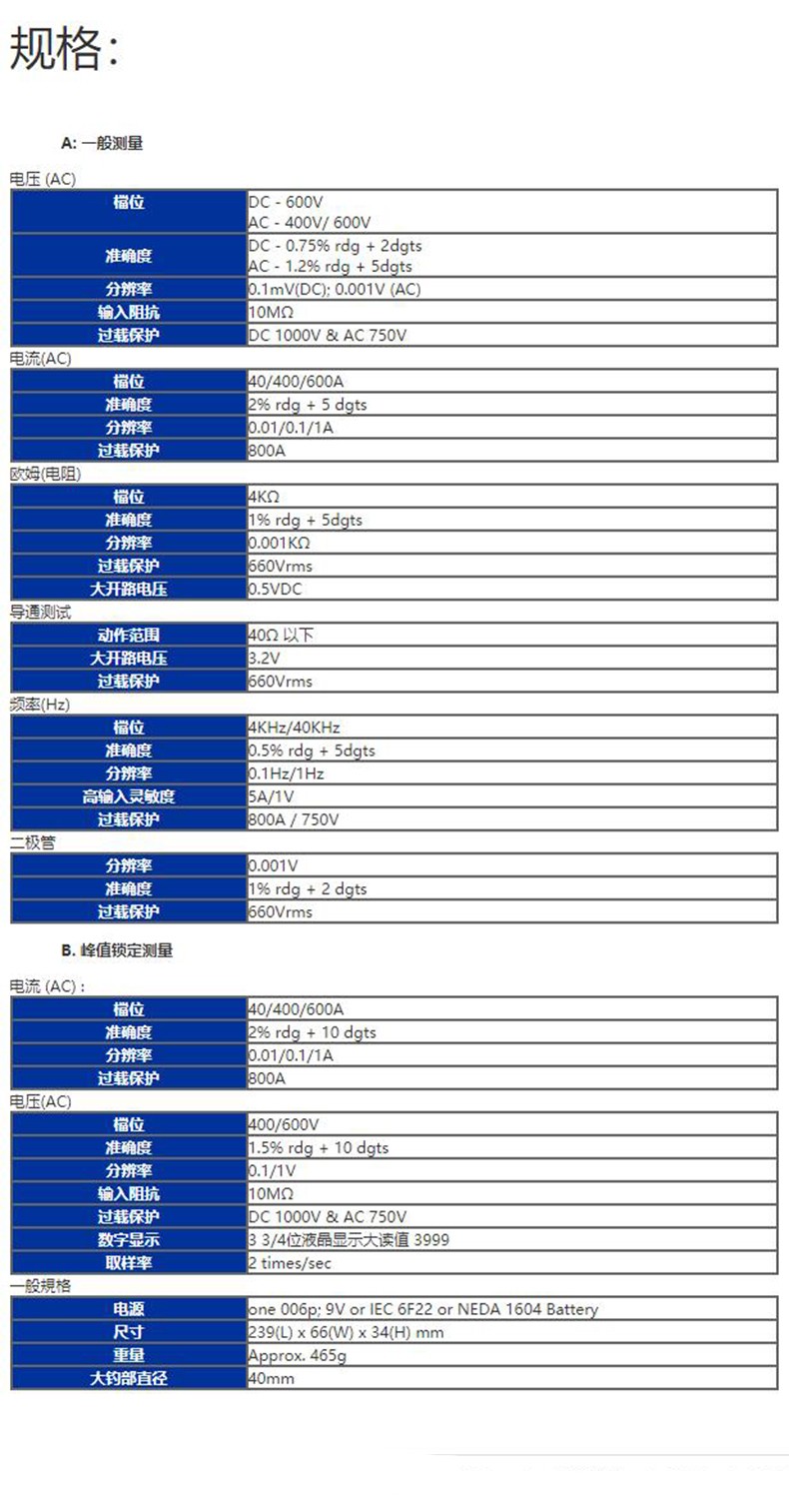 臺(tái)灣泰仕TES-3070交流鉤表圖片