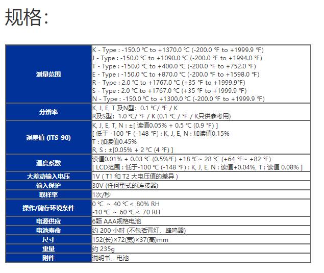 臺灣泰仕TES-1314溫度表圖片
