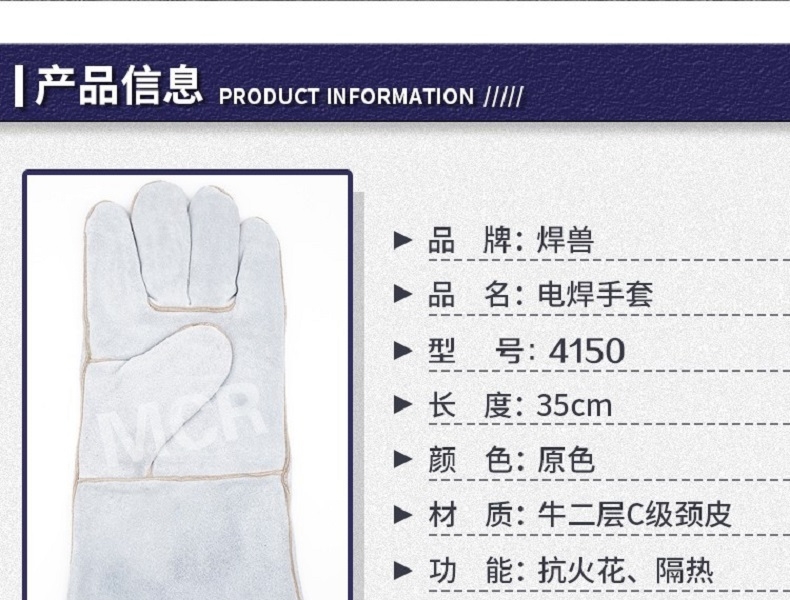 焊獸4150電焊手套左手圖片12