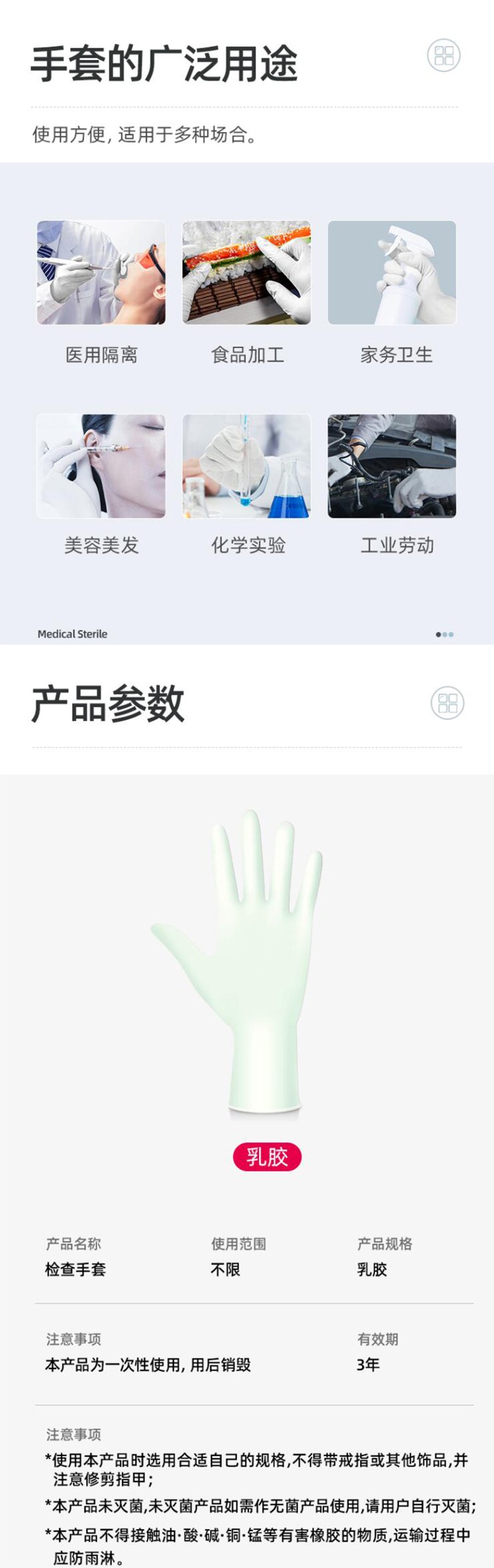 維德醫(yī)療20只一次性檢查乳膠手套圖片1