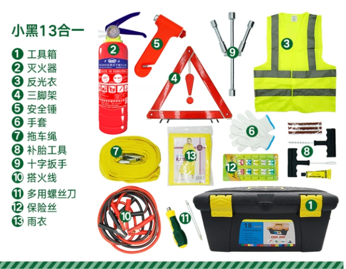 淮海13合1車載應(yīng)急包圖片