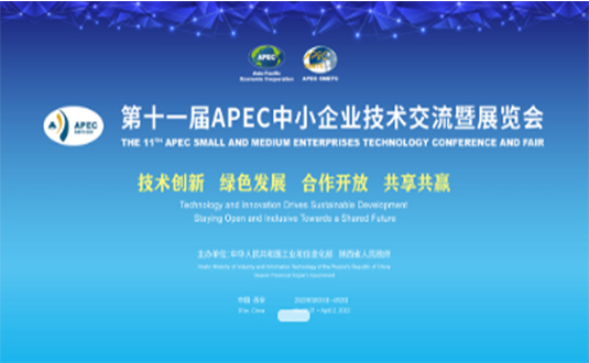 思創(chuàng)科技攜新品亮相第十一屆APEC技展會圖片1