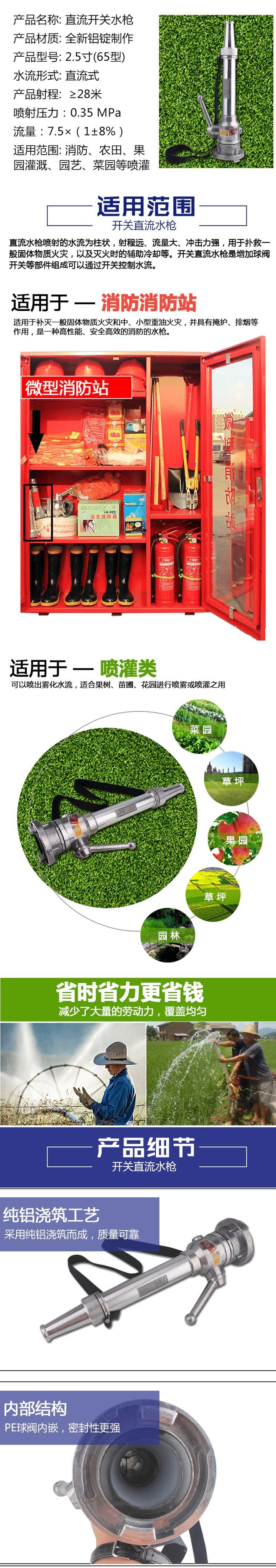 淮海DN65MM帶開(kāi)關(guān)消防水槍頭圖片