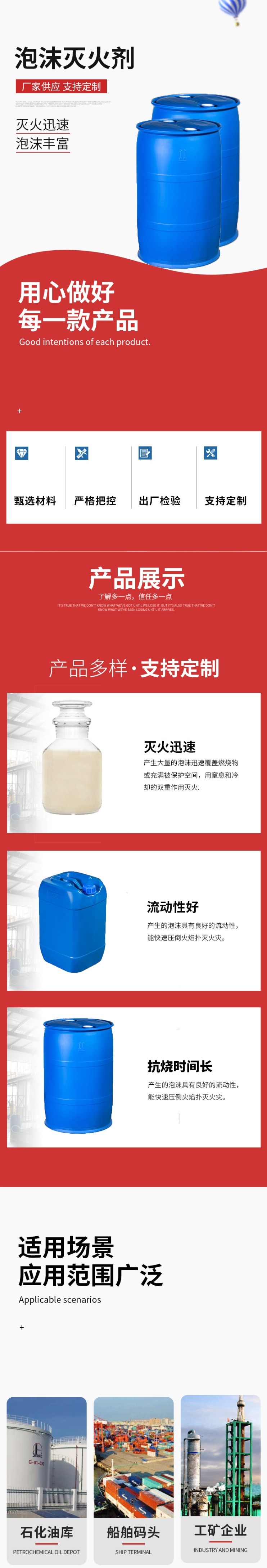 淮海6%(S、－8℃)泡沫滅火劑圖片