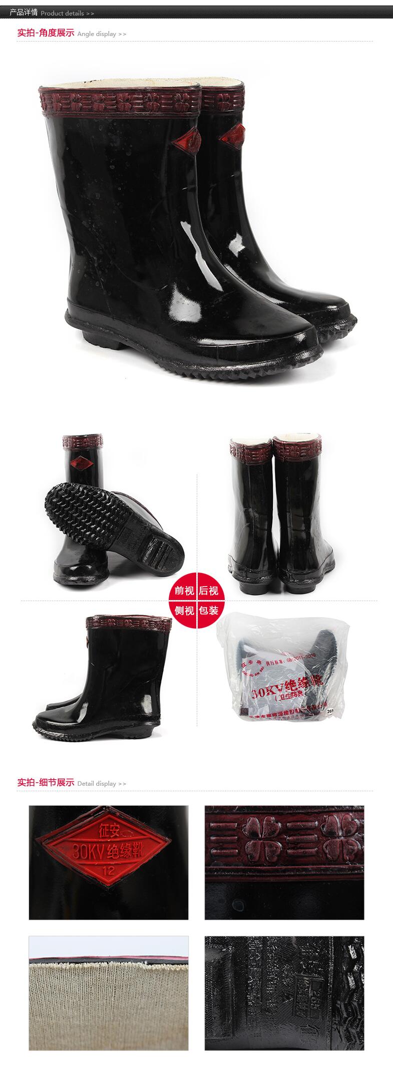 征安35kv絕緣靴圖片