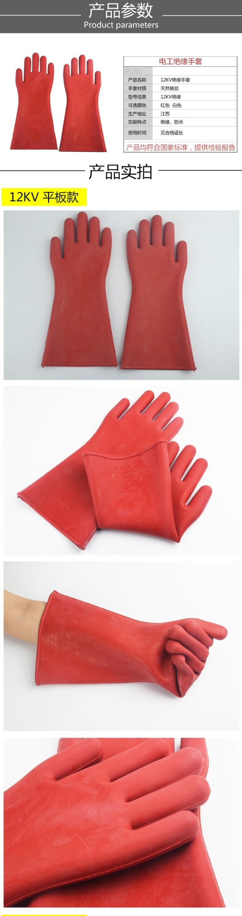 征安12KV橡膠絕緣手套圖片3