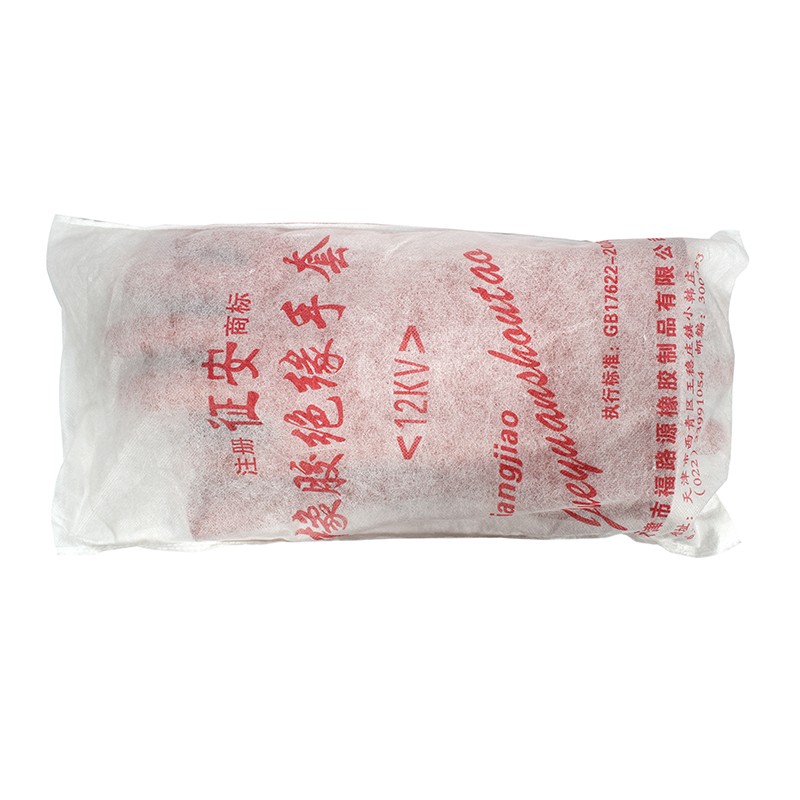 征安12KV新型橡膠絕緣手套圖片