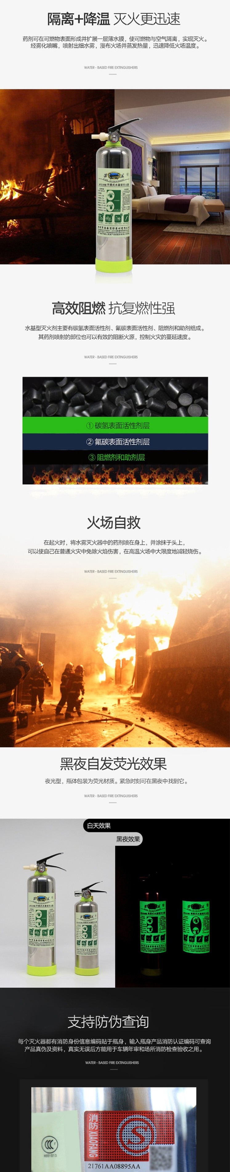 淮海2L不銹鋼水基滅火器圖片