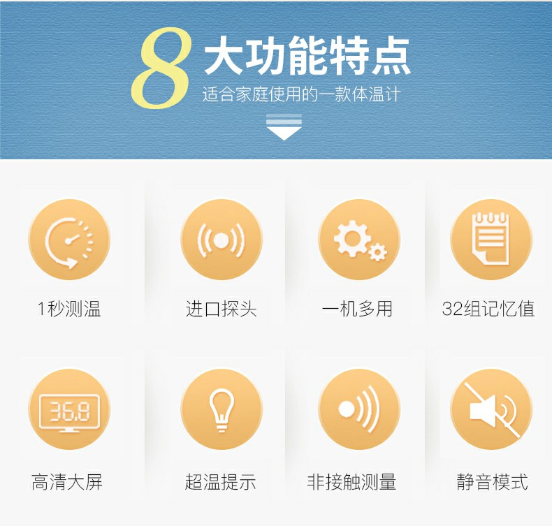 倍爾康JXB-180非接觸式紅外體溫計(jì)圖片1