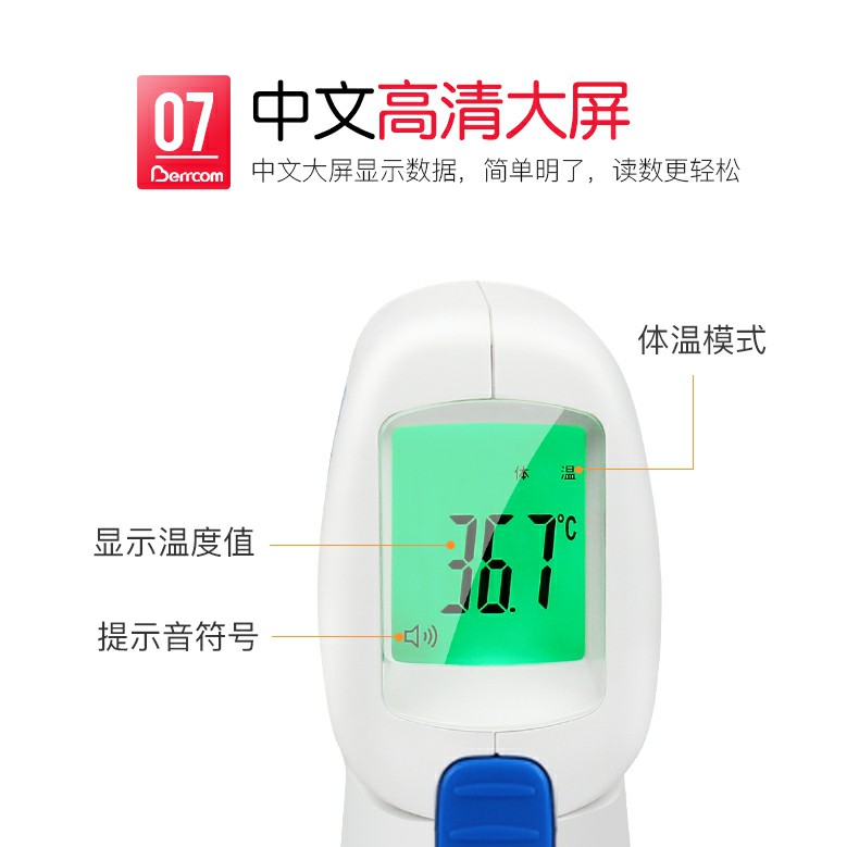 倍爾康JXB-180非接觸式紅外體溫計(jì)圖片7